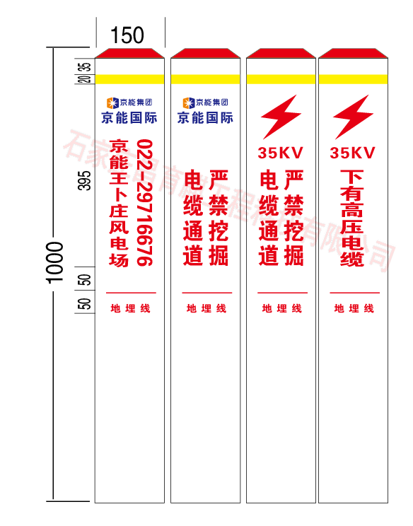 京能集團水泥高壓電纜標志樁設計圖